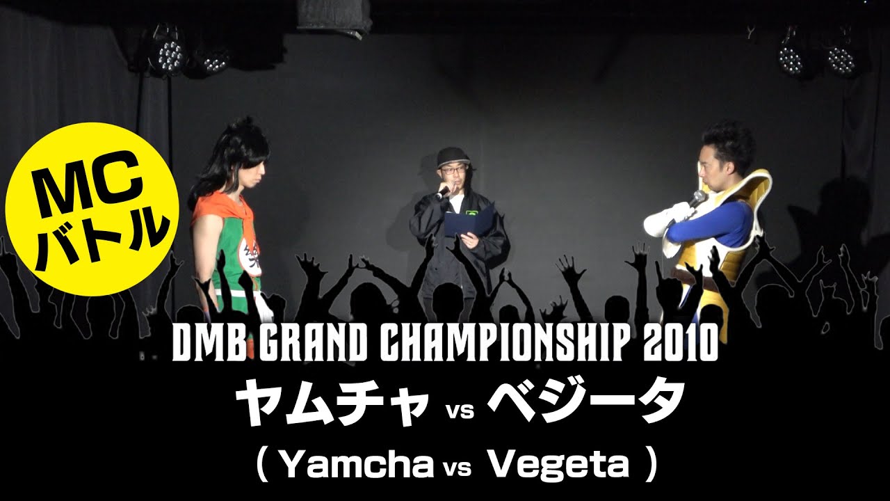 【ラップバトル】