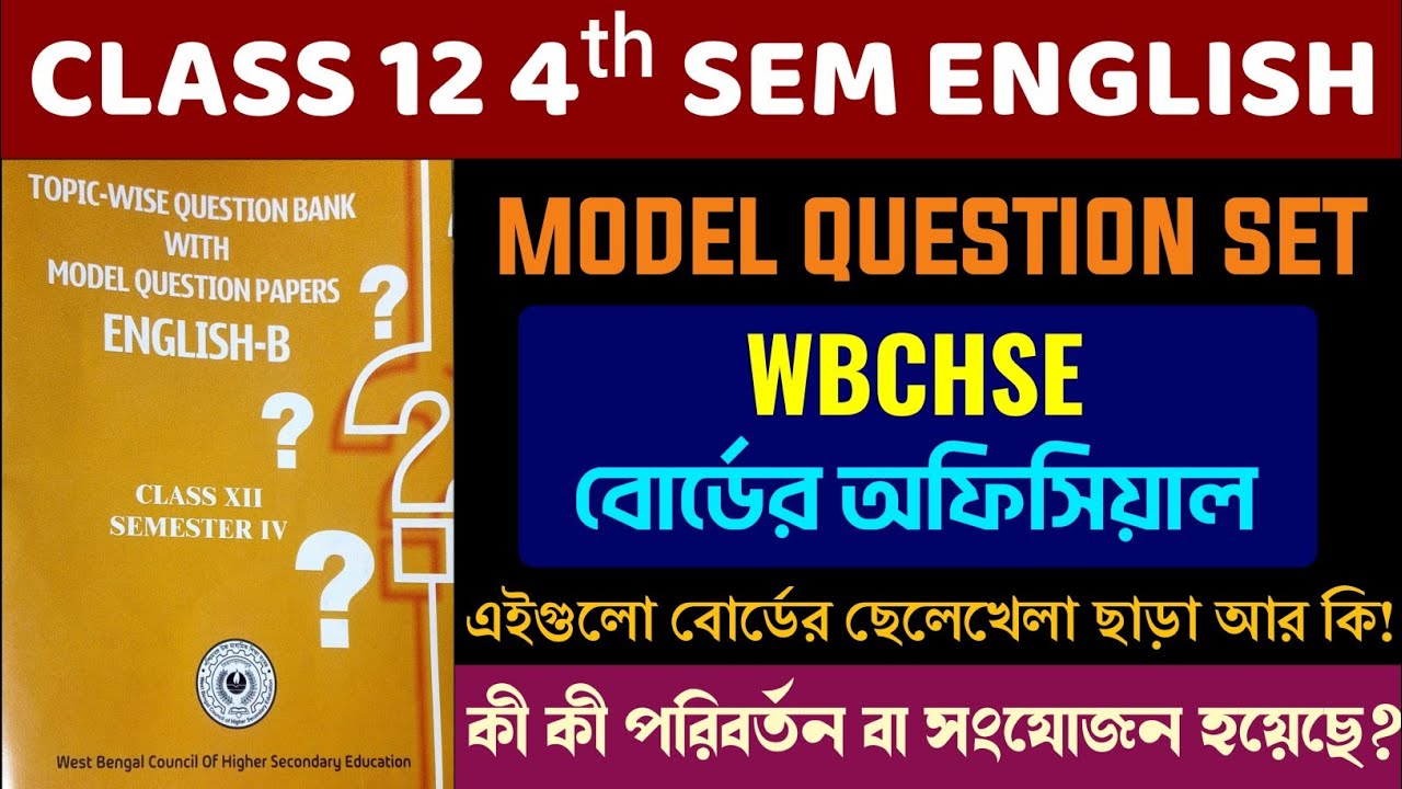 Class 12 4th Sem English Model Question Paper by WBCHSE | এখন আবার সব নতুন করে💥