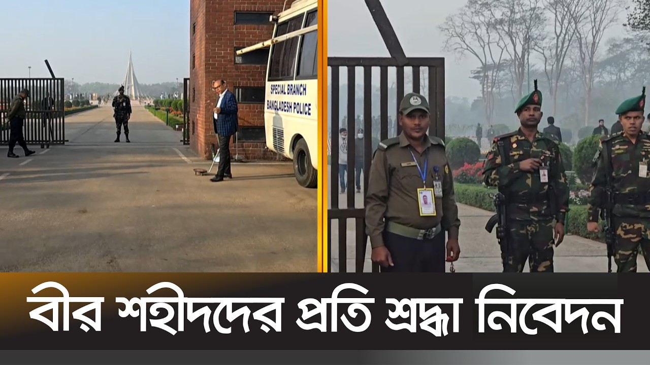 স্মৃতিসৌধে যাচ্ছেন প্রধানমন্ত্রী ও নতুন মন্ত্রিসভা | National Memorial Savar | BNP | Ekhon TV