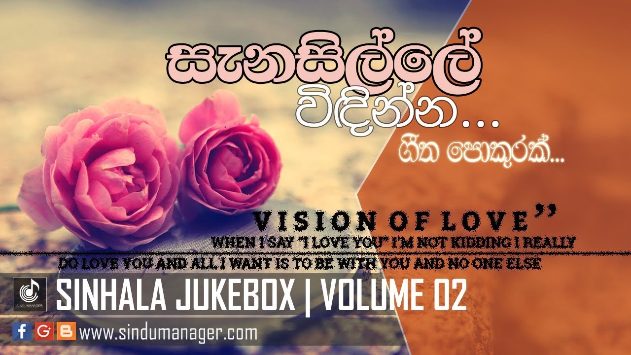 Sinhala Classic Songs | Sinhala Jukebox (Volume 02) | Sinhala Song | #SinduManager