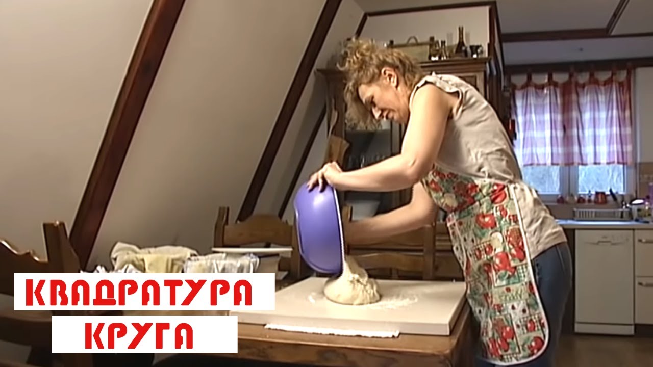Kvadratura kruga: Istorija i putevi hleba