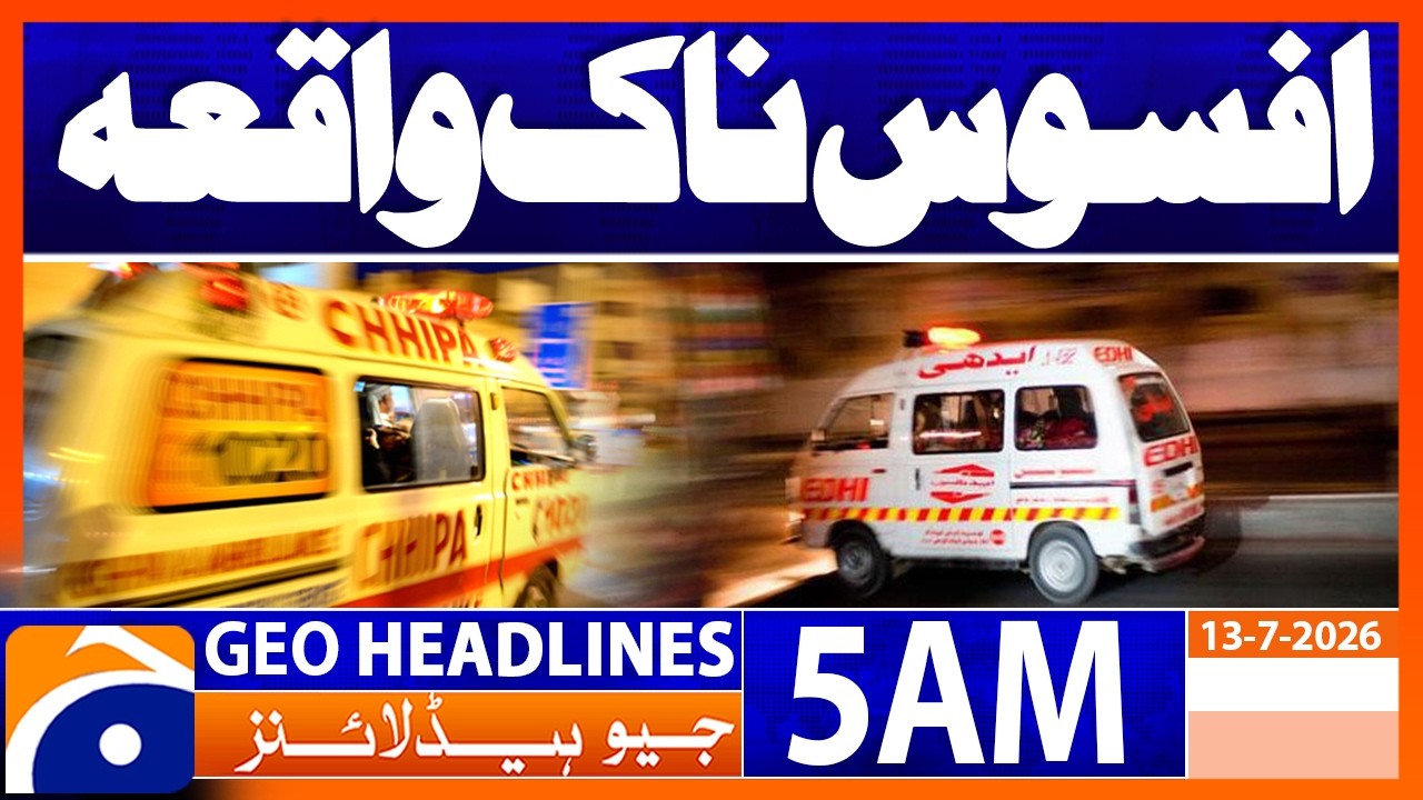 Sad incident |  5 AM Headlines GeoNews (13 July 2026)