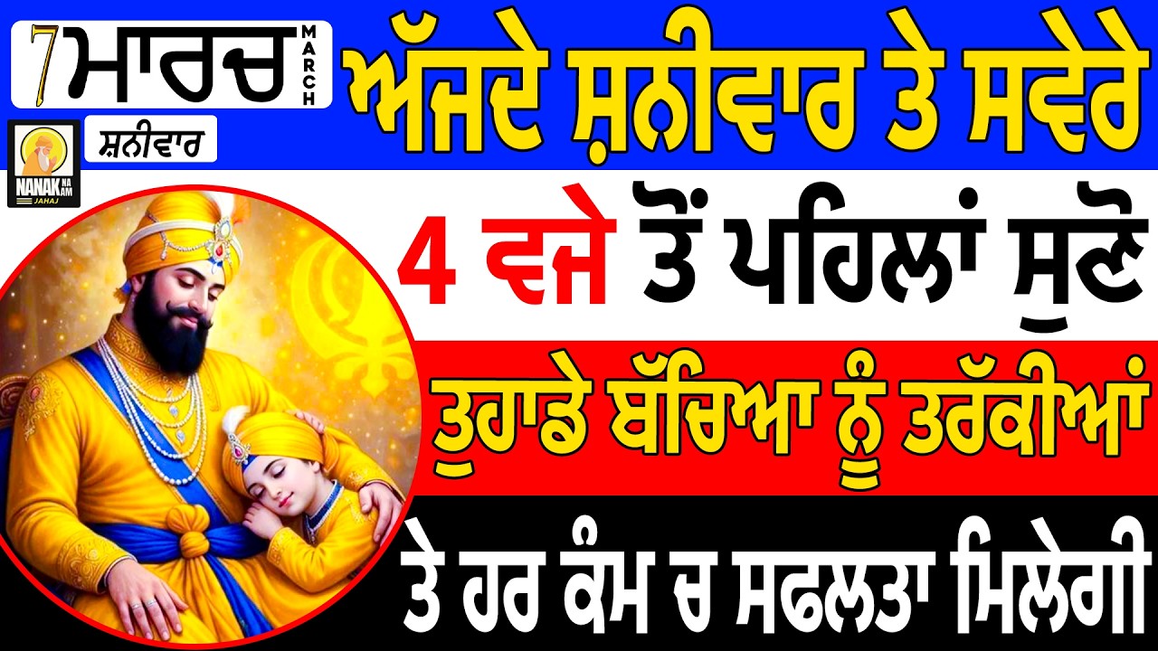 ਅੱਜ ਵੀਰਵਾਰ ਤੇ ਸੁਖਾ ਖੁਸ਼ੀਆਂ ਦੇ ਰੰਗ ਚ ਪਕਾ ਰੰਗਿਆ ਜਾਏਗਾ ਪਰਿਵਾਰ 10ਵੇ ਪਾਤਸ਼ਾਹ ਤੁਹਾਡੀ ਹਰ ਮੋਨਕਾਮਨਾ ਪੂਰੀ ਹੋਵੇਗੀ