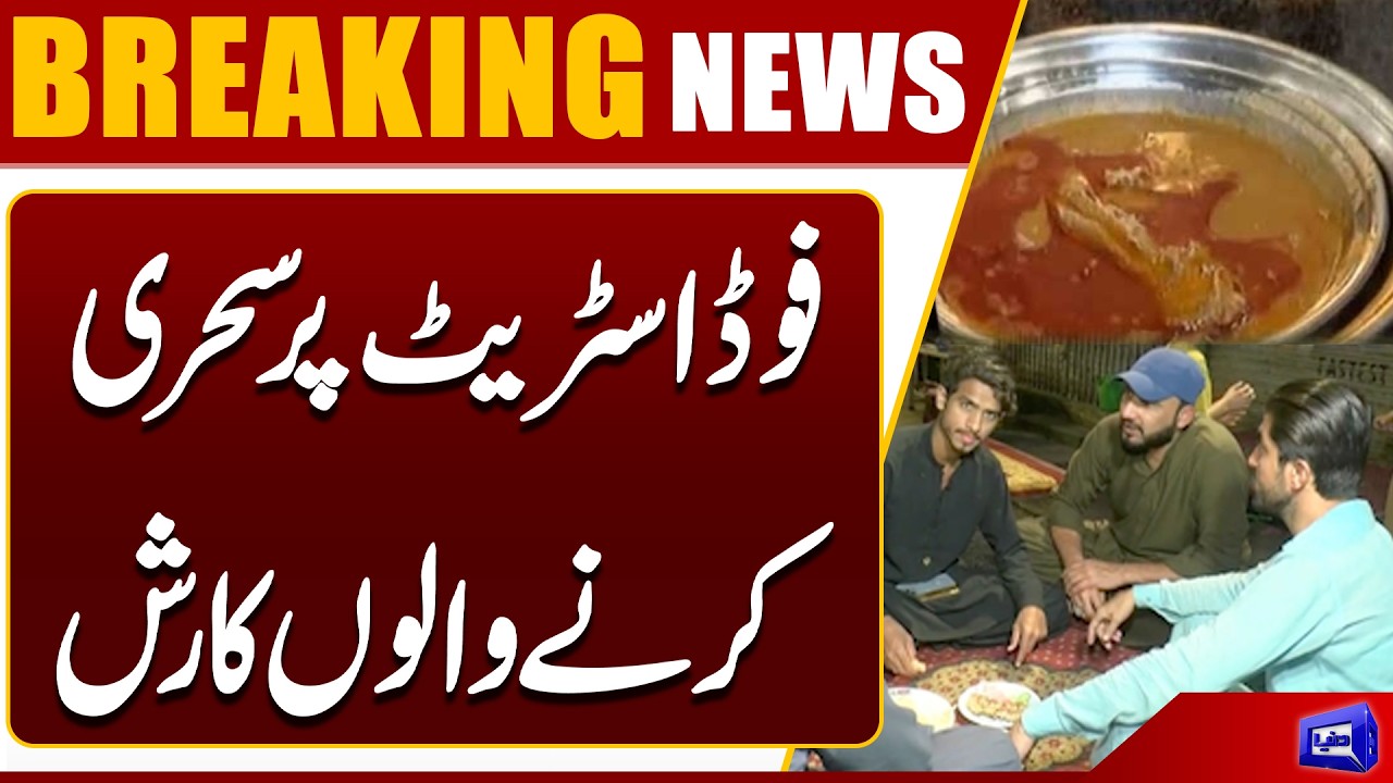 Sehri Preparations Begin | Huge Crowds at Restaurants for Sehri | Breaking News |Dunya News