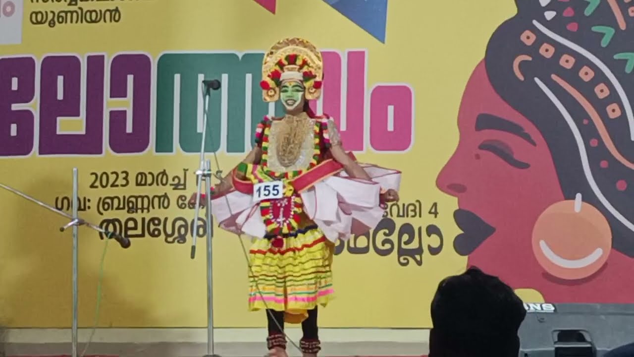 ഓട്ടൻതുള്ളൽ | Kannur University kalolsavam 2023 | Ottamthullal | #viralvideo | At #brennencollege