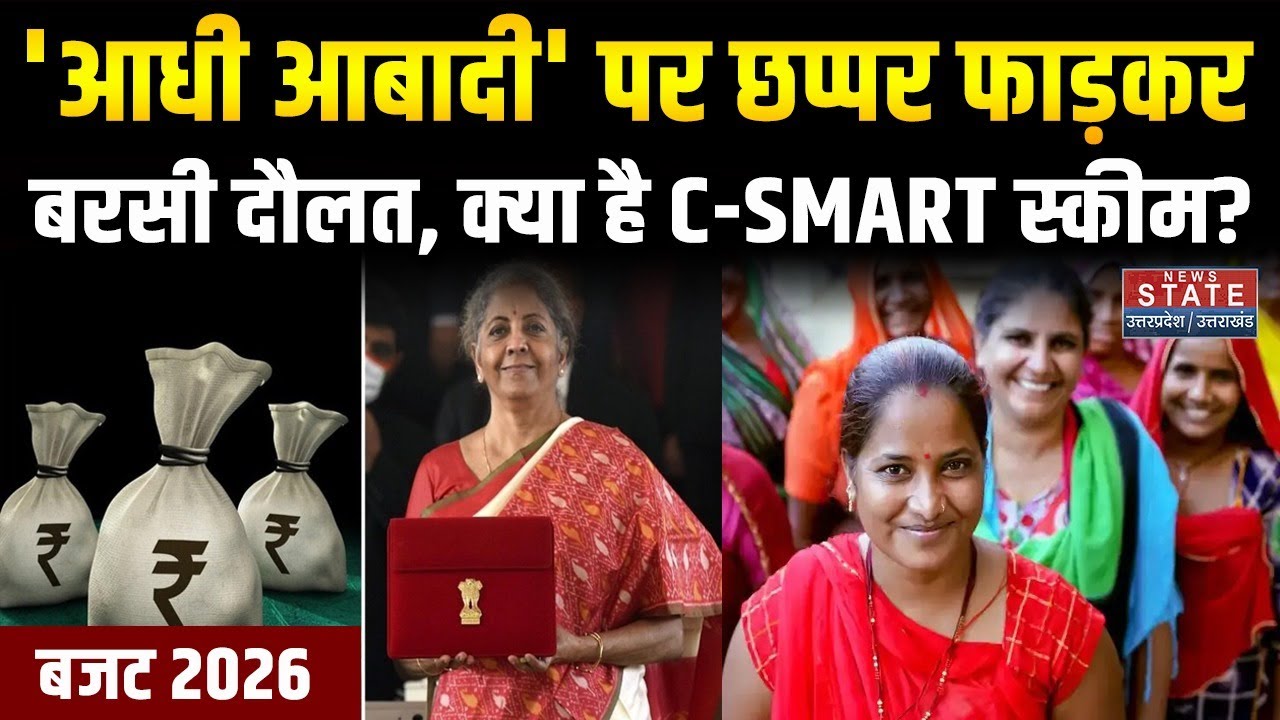 Union Budget 2026: बजट में महिलाओं के लिए She-Mart,हो गई चांदी-चांदी | Nirmala Sitharaman