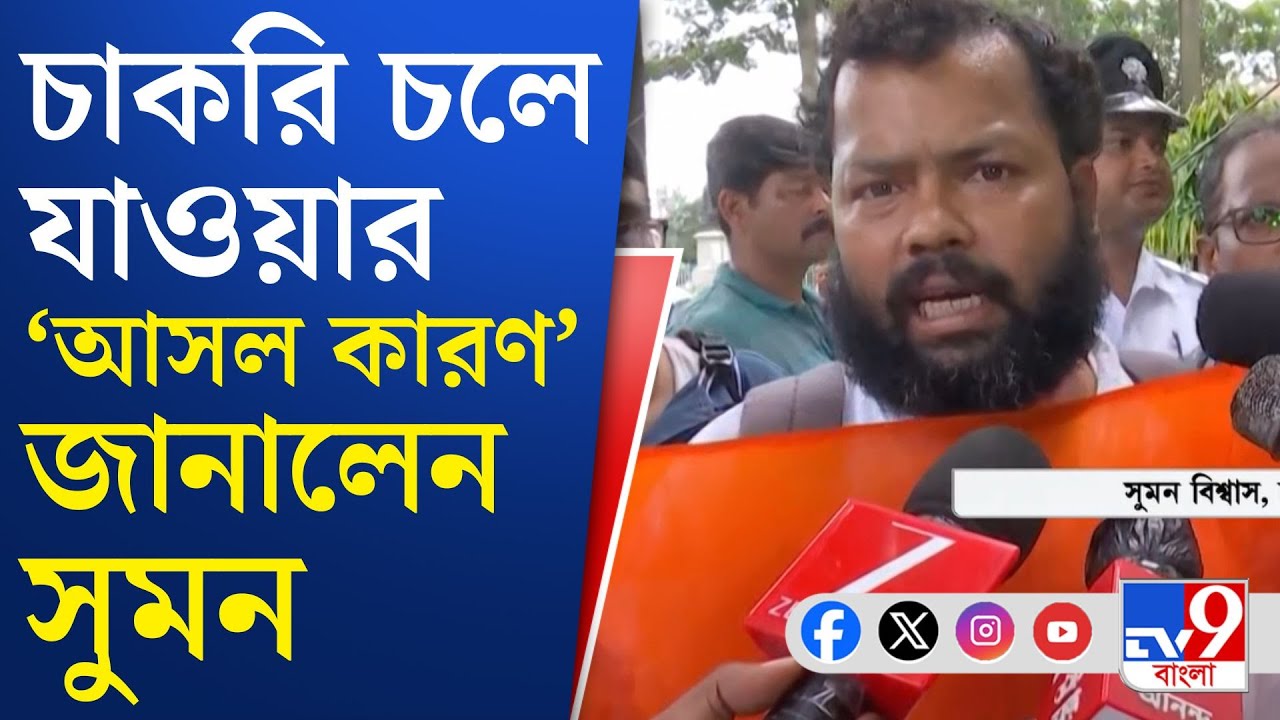 SSC Tainted List: শিক্ষকদের চাকরি গেছে, আমি শান্তিতে নেই: মমতা