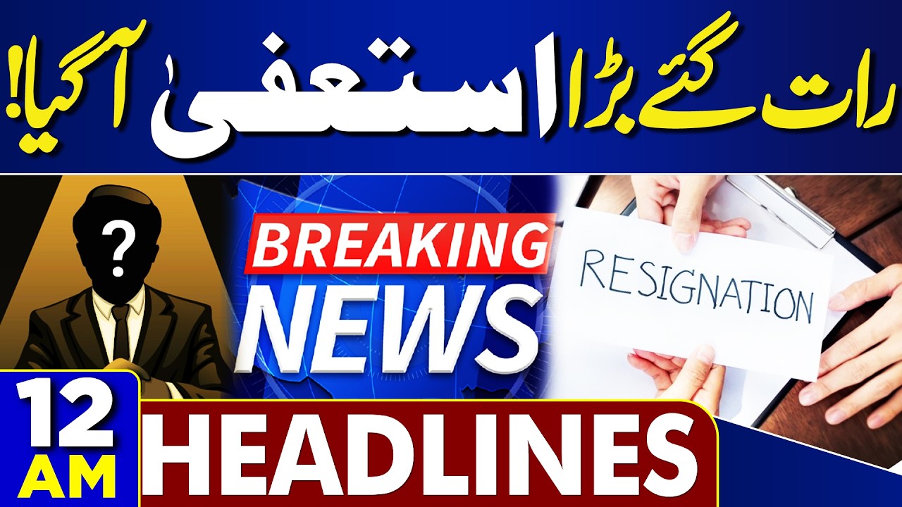 Petrol Price Hike in Pakistan | Massive Flooding Hits Punjab | 12AM Headlines | Weather Alert