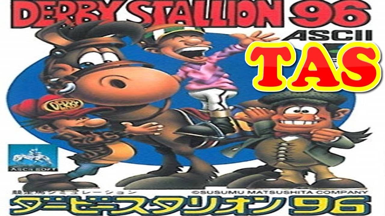コメ付き ダービースタリオン96 【TAS】