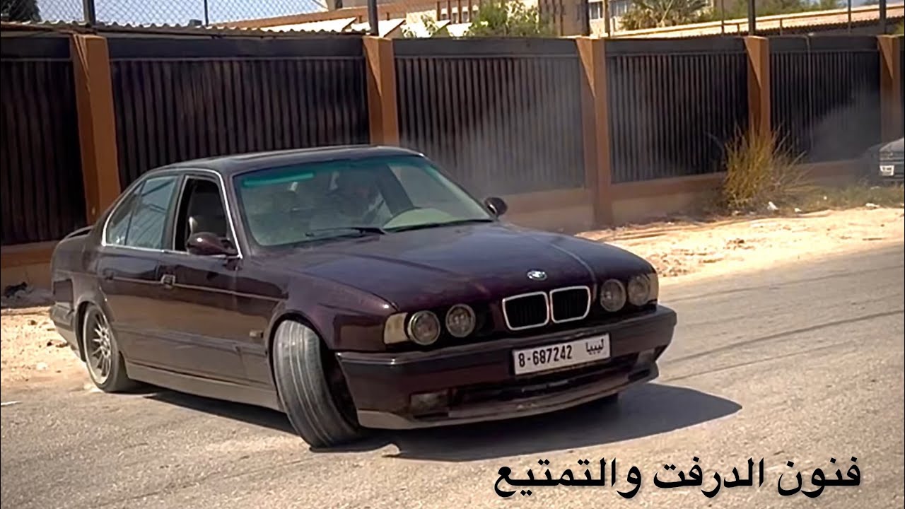 فنون الدرفت والتمتيع في شوارع ليبيا BMW E34 540i Illegal Street Drift