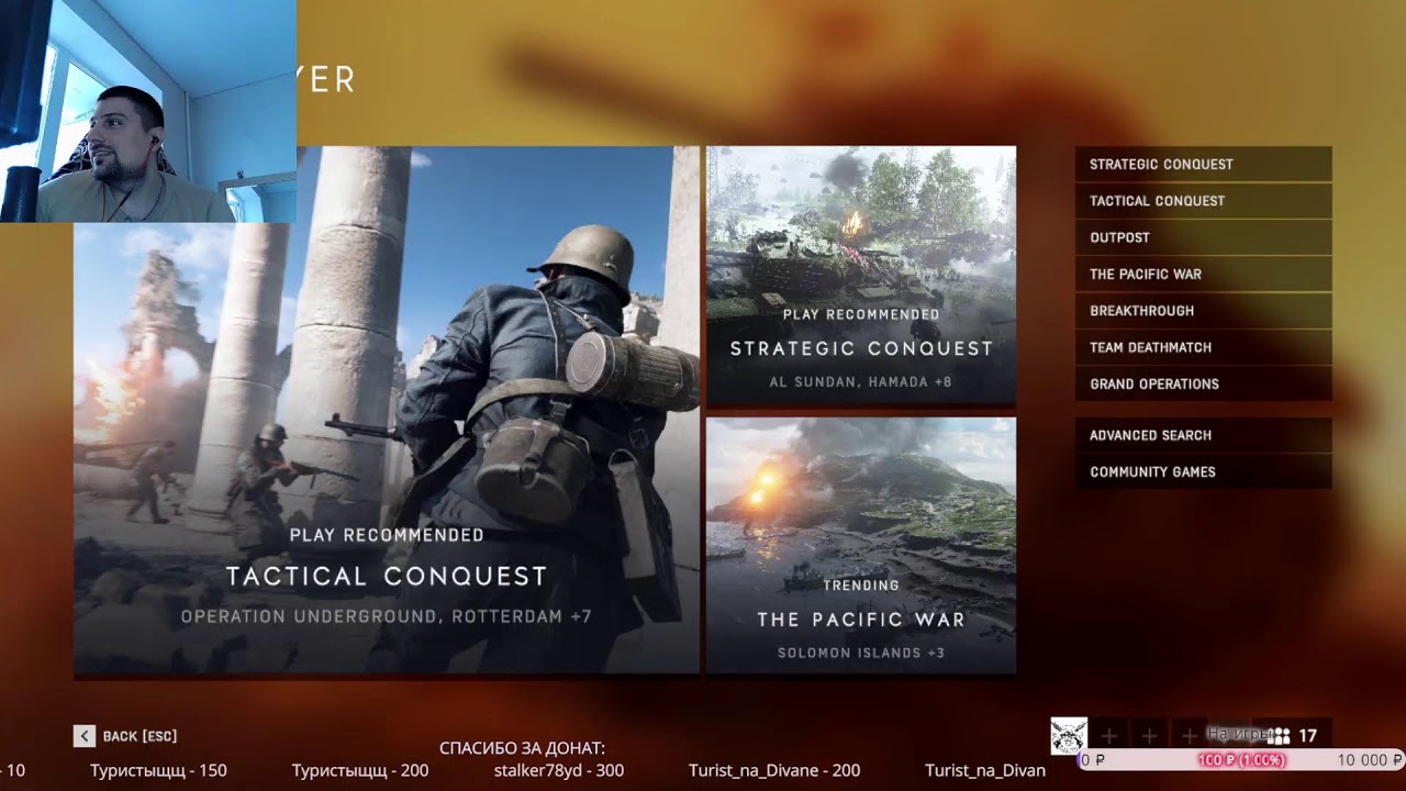 Стрим c Вебкой - Battlefield V.