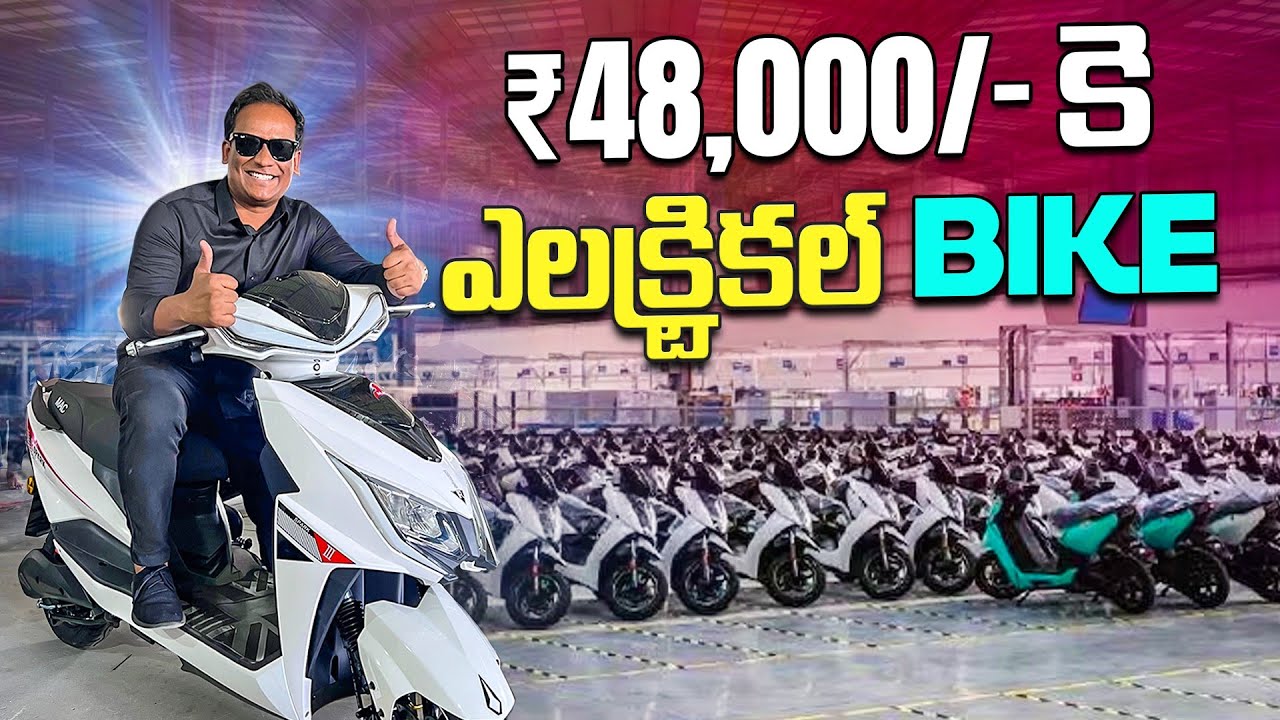 Electric bike just 48,000 /- ||Mac motors ||Best electric bike in India||Hyderabad || Kusum Ganji