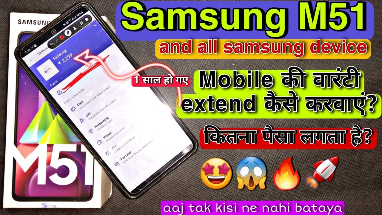 Samsung M51 and all how to extend warranty of samsung mobile | samsung phone after 1 year warranty