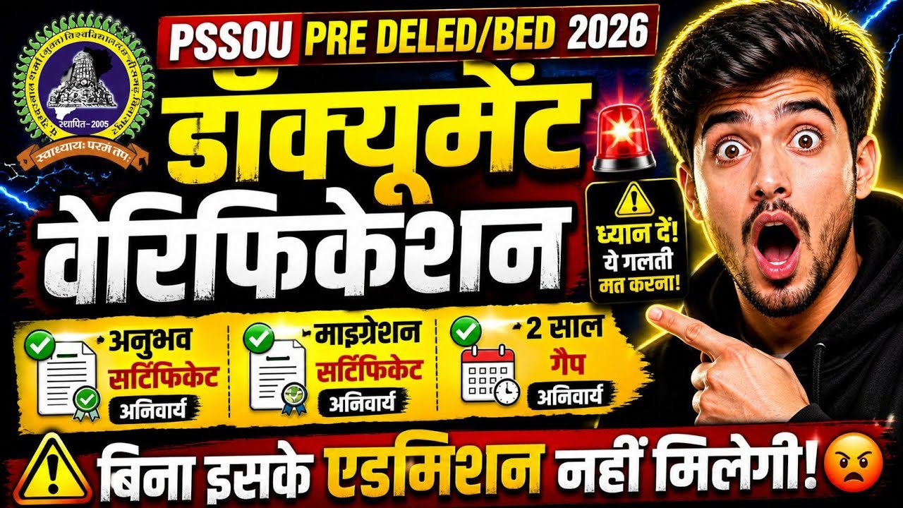 Pssou Deled Bed Documents Verification 2026 l important Documents l Full Process 🎯 #pssou #exam