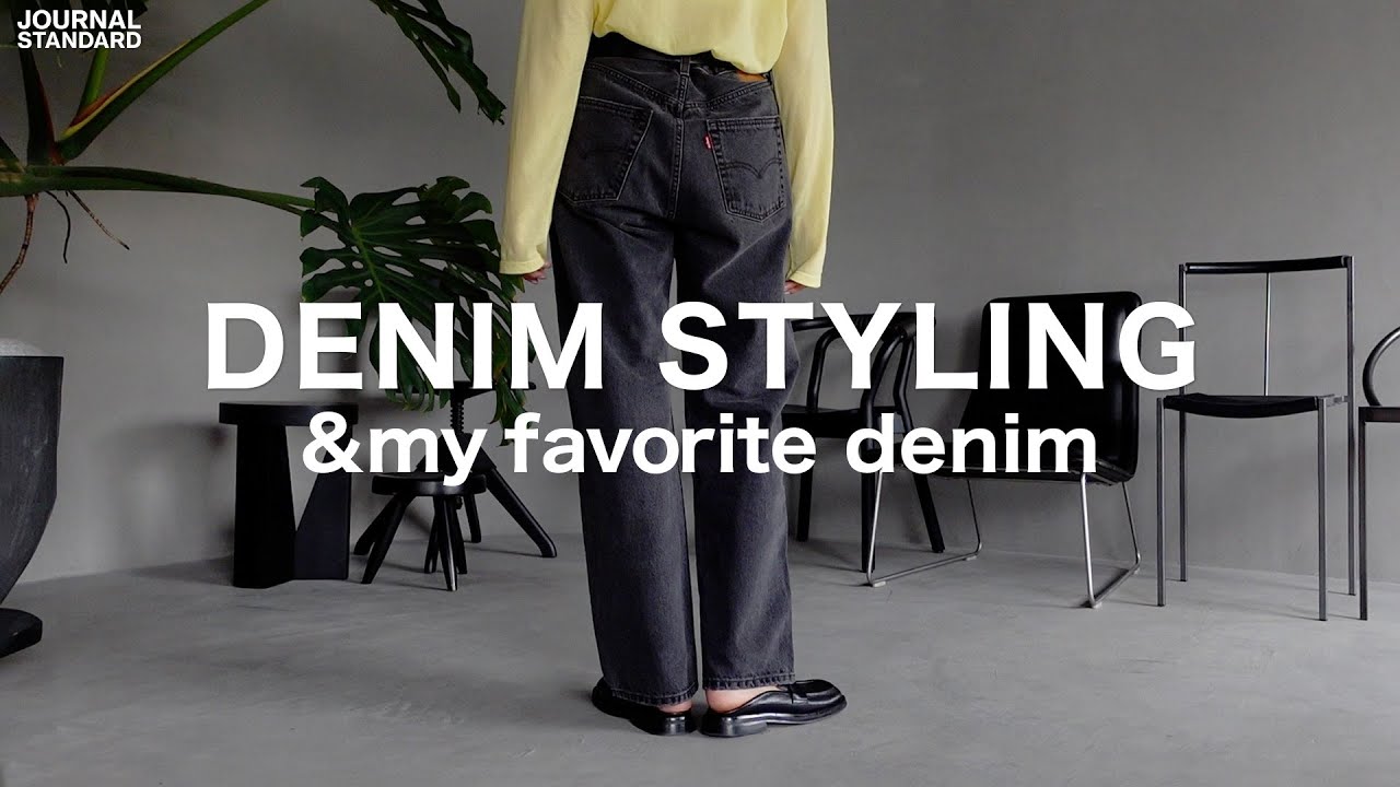 デニムコーデとお気に入りデニムのお話。| ご好評のLevi’s®︎501®︎別注発売❤︎