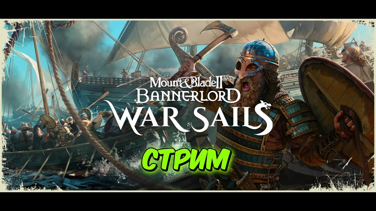 ПУПОК И НОВОГОДНИЙ БАННЕЛОРД⚔️Mount and Blade 2: Bannerlord⚔️