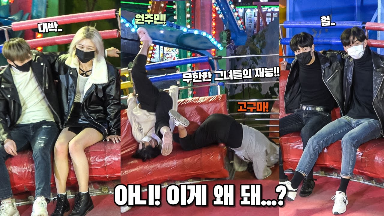 아니! 이게 왜 돼...? 무한한 그녀들의 재능!! #디스코팡팡 #koreanculture #1181