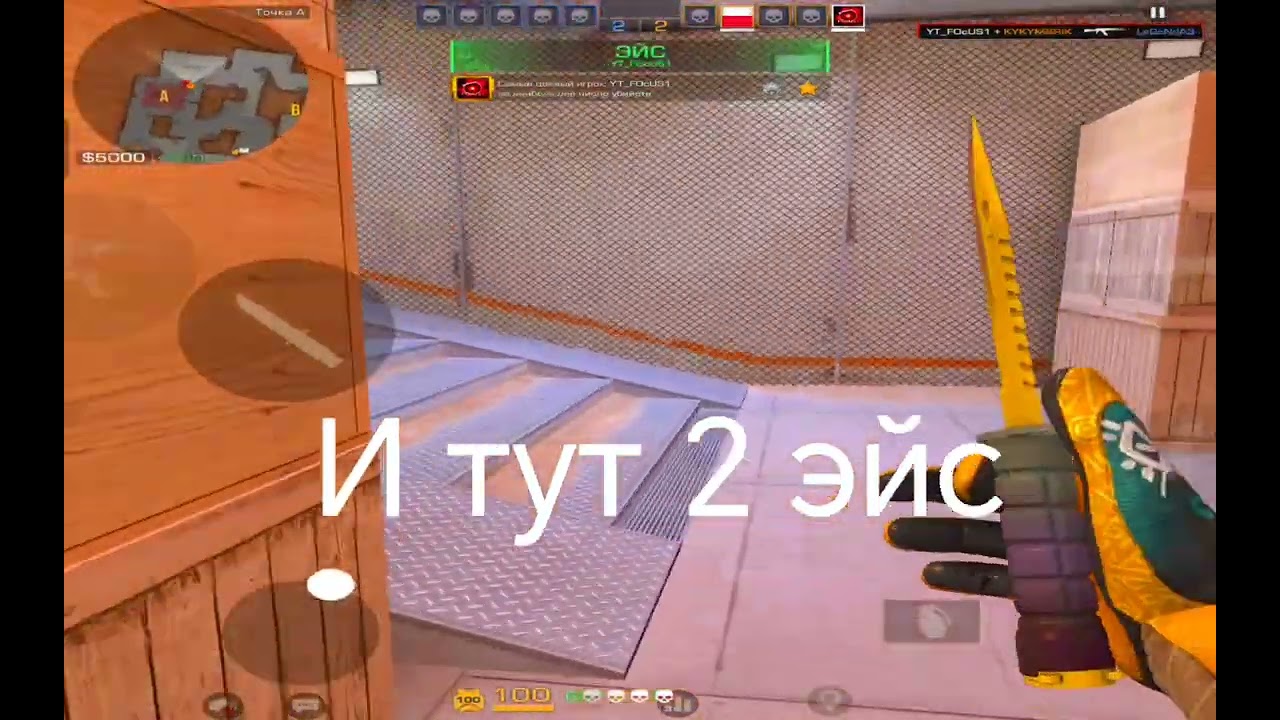 Фулл демка игры с подписчиками +2 эйса