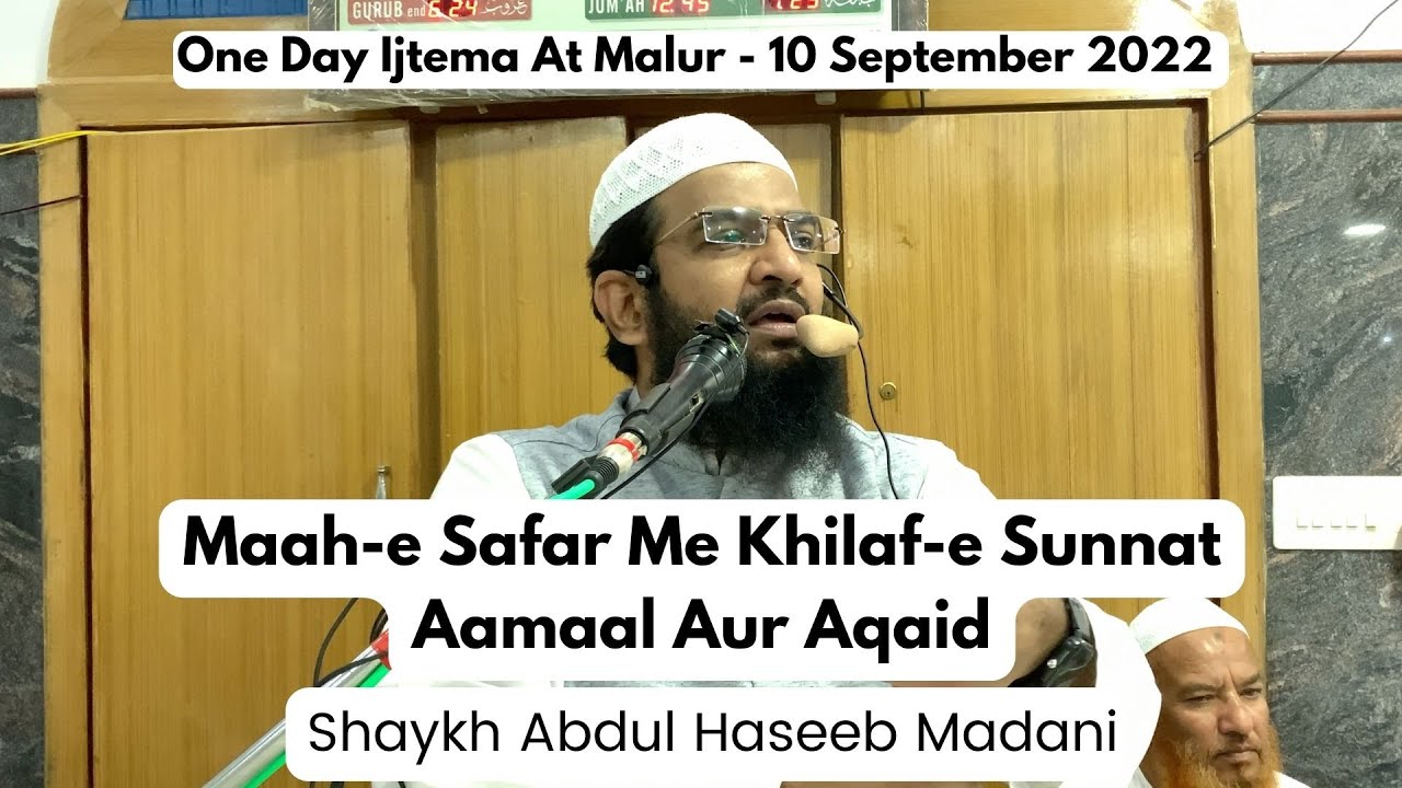 Maah-e Safar Me Khilaf-e Sunnat Aamaal Aur Aqaid By Shaykh Abdul Haseeb Madani |1Day Ijtema 10 Sep