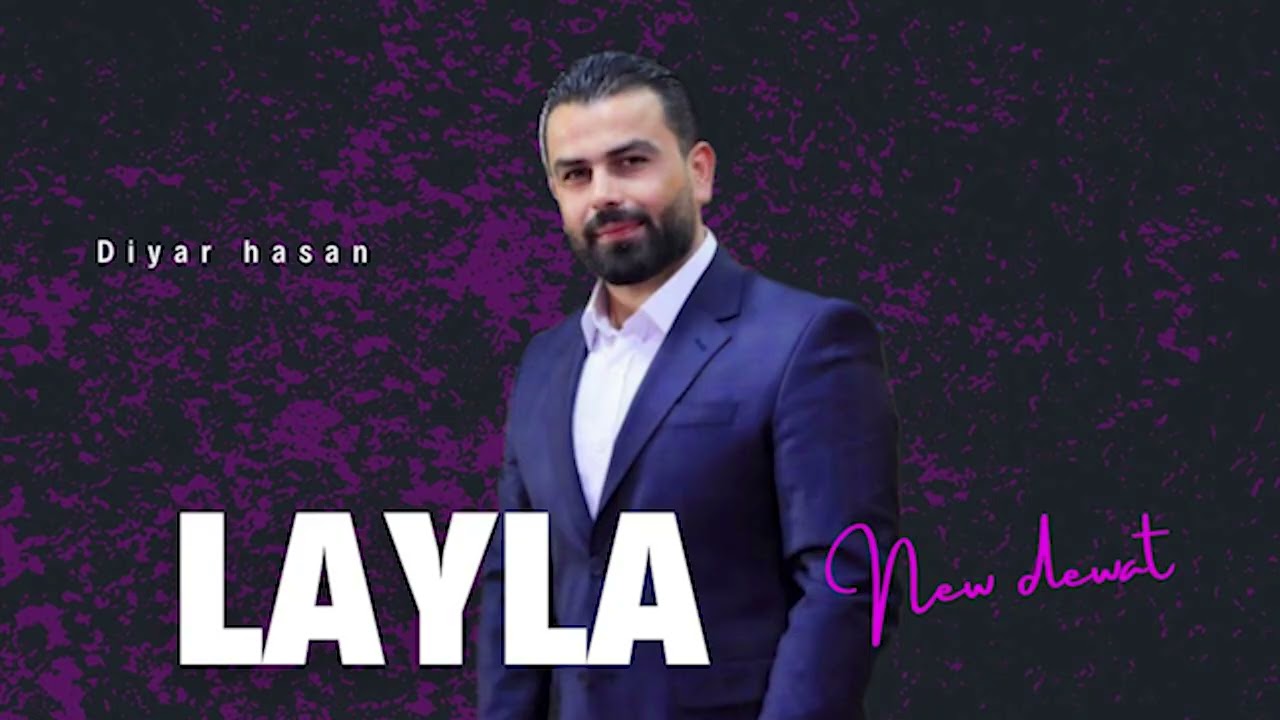ديار حسن  ( لەیلا ) Diyar Hasan LAYLA New Dawat