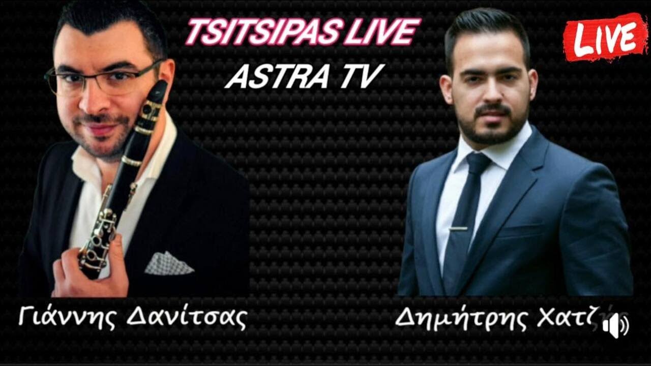 [Music Planet] Δημήτρης Χατζής & Γιάννης Δανίτσας Live Στην Εκπομπή Του Αποστόλη Τσιτσιπά