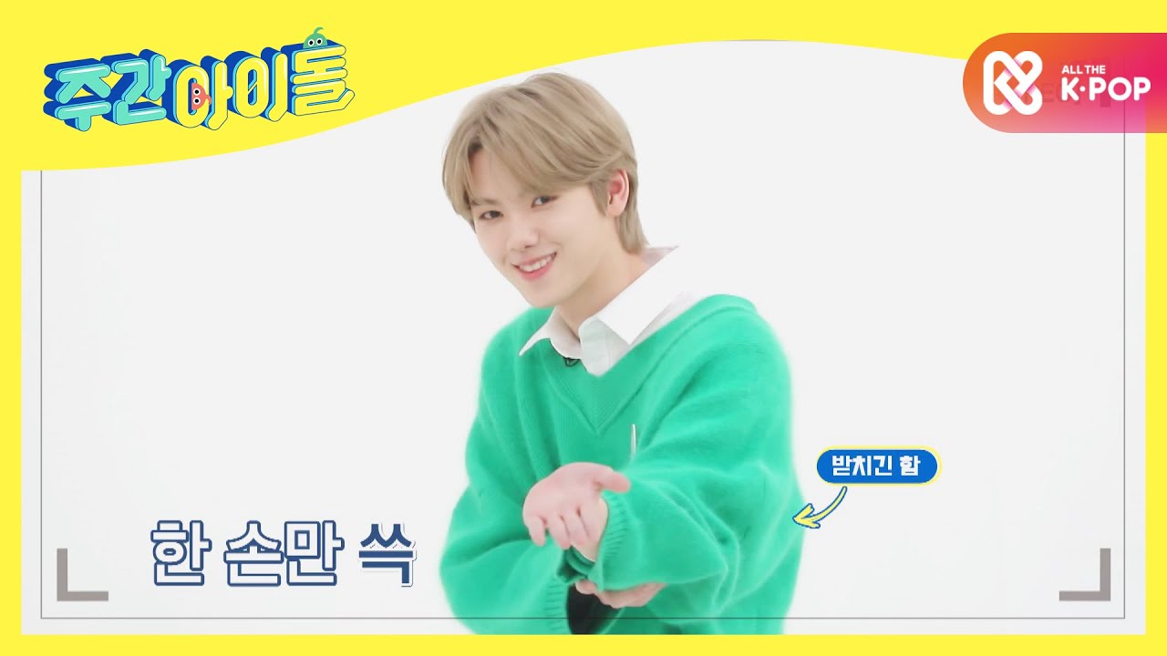[Weekly Idol] CRAVITY 민희랑 정모는 세뱃돈 평생 압수~＞_＜ㅋㅋ l EP.498 (ENG)