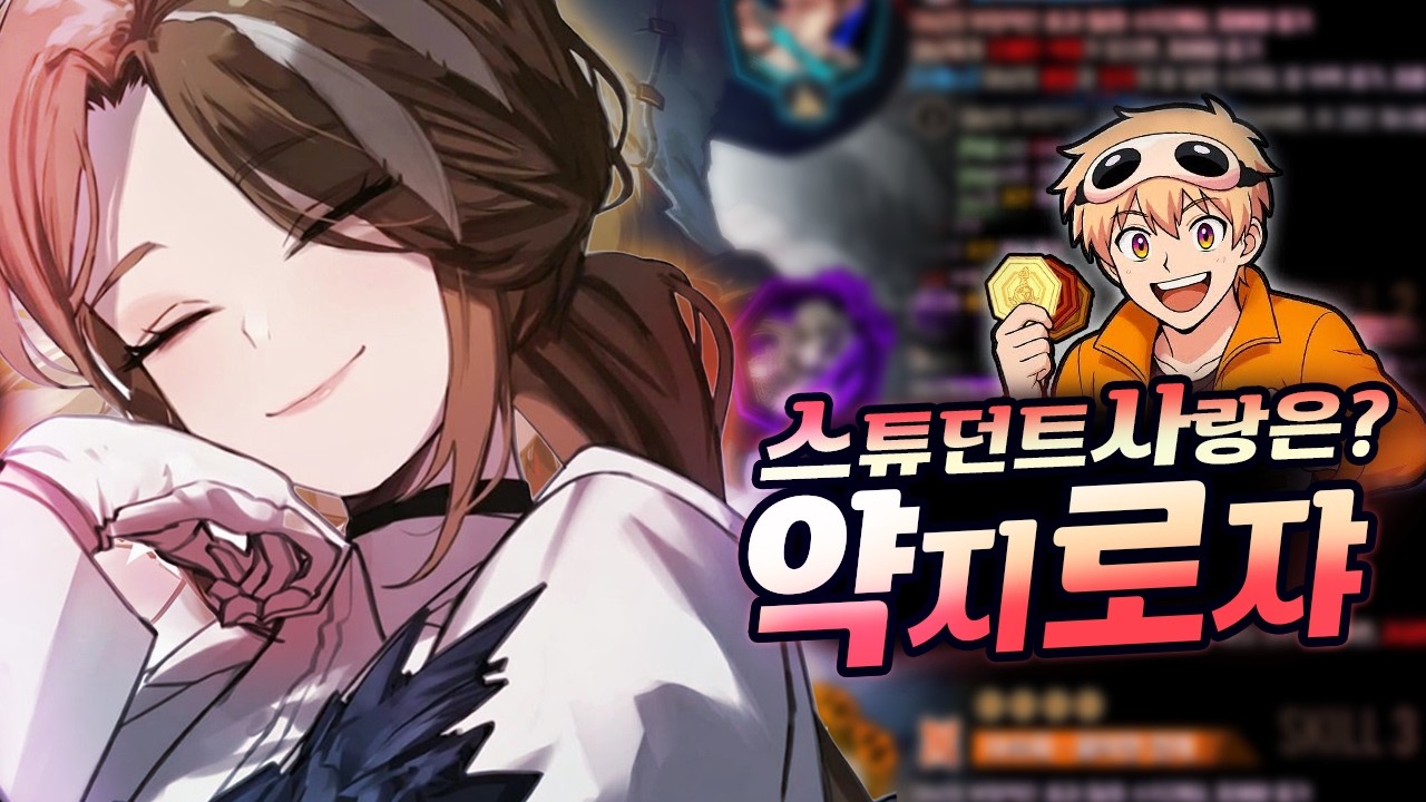 수비 하나로 디버프 6개?! 약지 로쟈 스킬리뷰