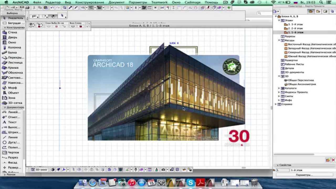 Работа с файлом модуля в ArchiCAD