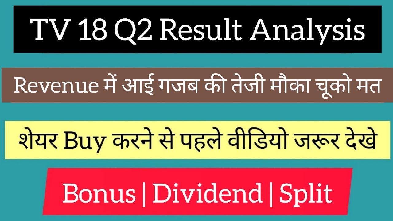 Tv18 Broadcast Q2 Results | Tv18 Broadcast Share Latest News | Tv18 Broadcast Share