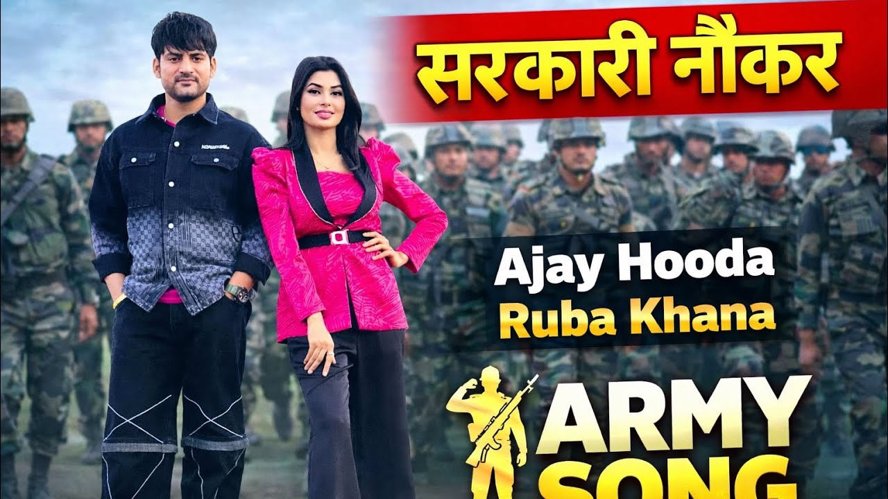 Sarkaari Nokar | Ajay Hooda | Vinod Gadli | Sandeep Surila | New Haryanvi Song | New Fauji Song