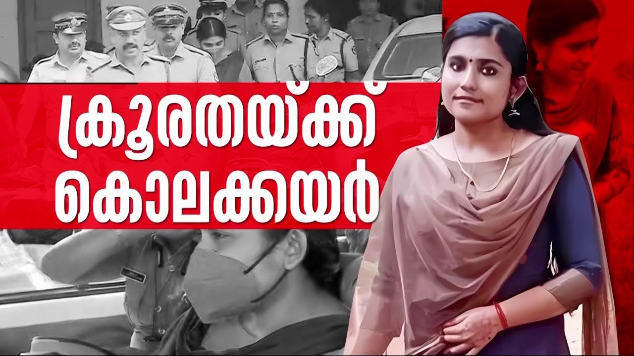 'അവസാന നാളുകളിൽ നാക്ക് ദ്രവിച്ച് ഒരു തുള്ളി വെള്ളം ഇറക്കാൻ പറ്റാത്ത അവസ്ഥയിലായിരുന്നു ഷാരോൺ'