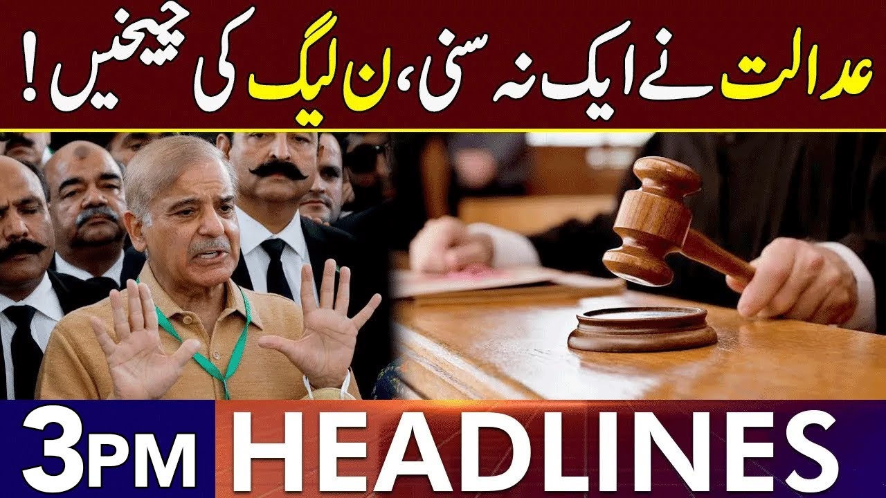 Big Blow To PML-N | Headlines 3 PM | 9 Feb 2025 | Lahore Rang | J201S