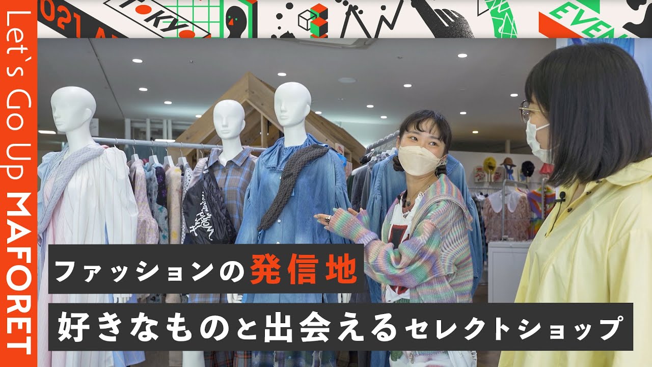ラフォーレ原宿の入り口すぐ！ハイセンスなセレクトショップSHEEPに行ってみた。