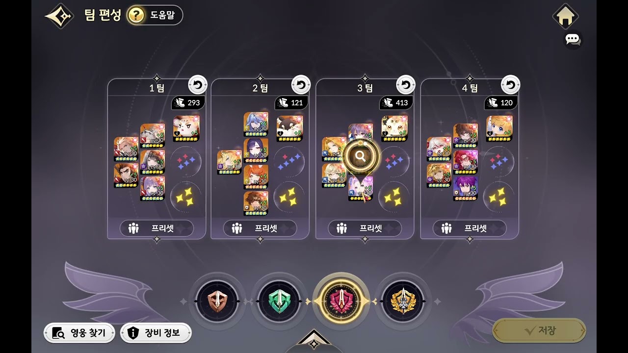 무과금 총력전 18라 전설 도착덱
