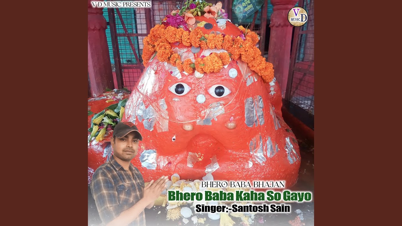 Bhero Baba Kaha So Gayo