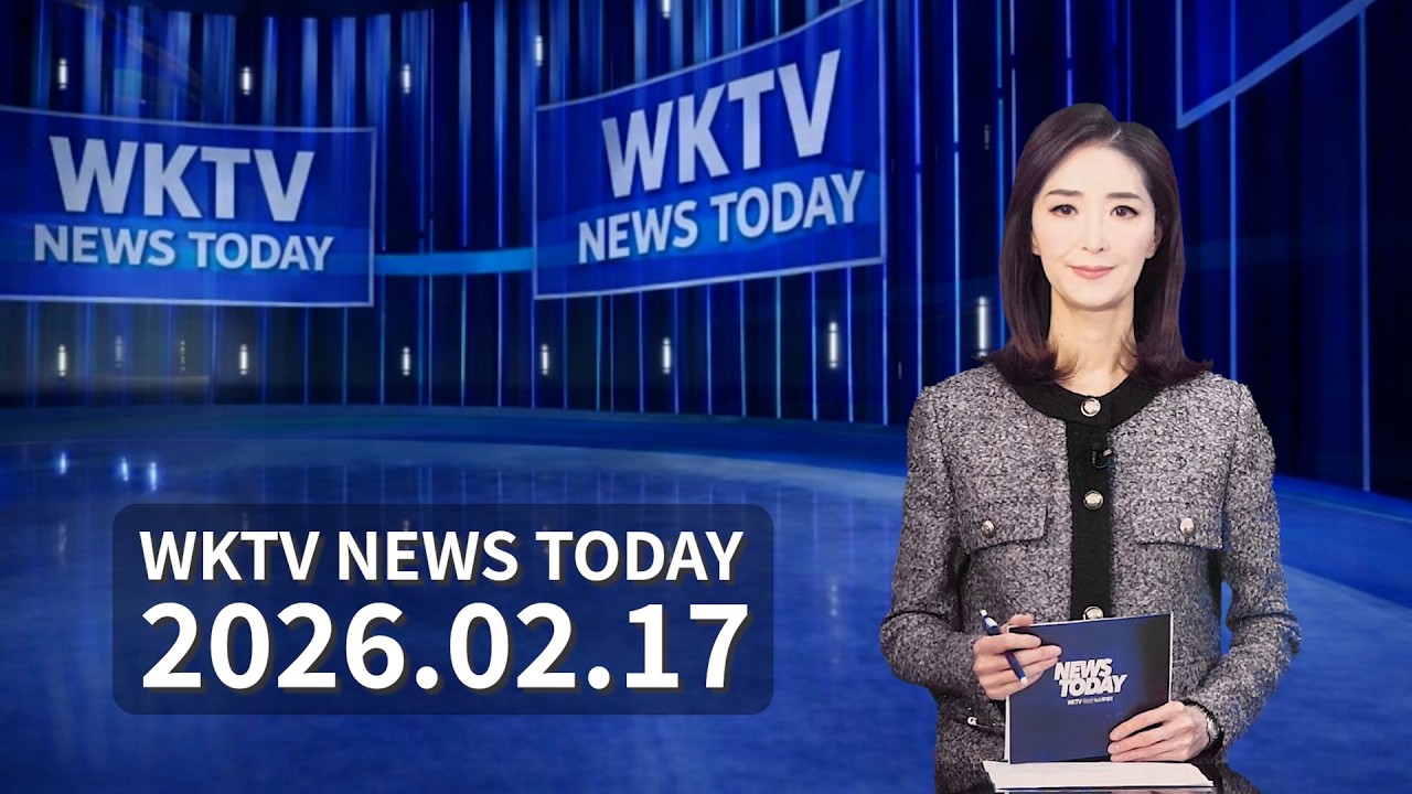 021726 WKTV 워싱턴 뉴스투데이