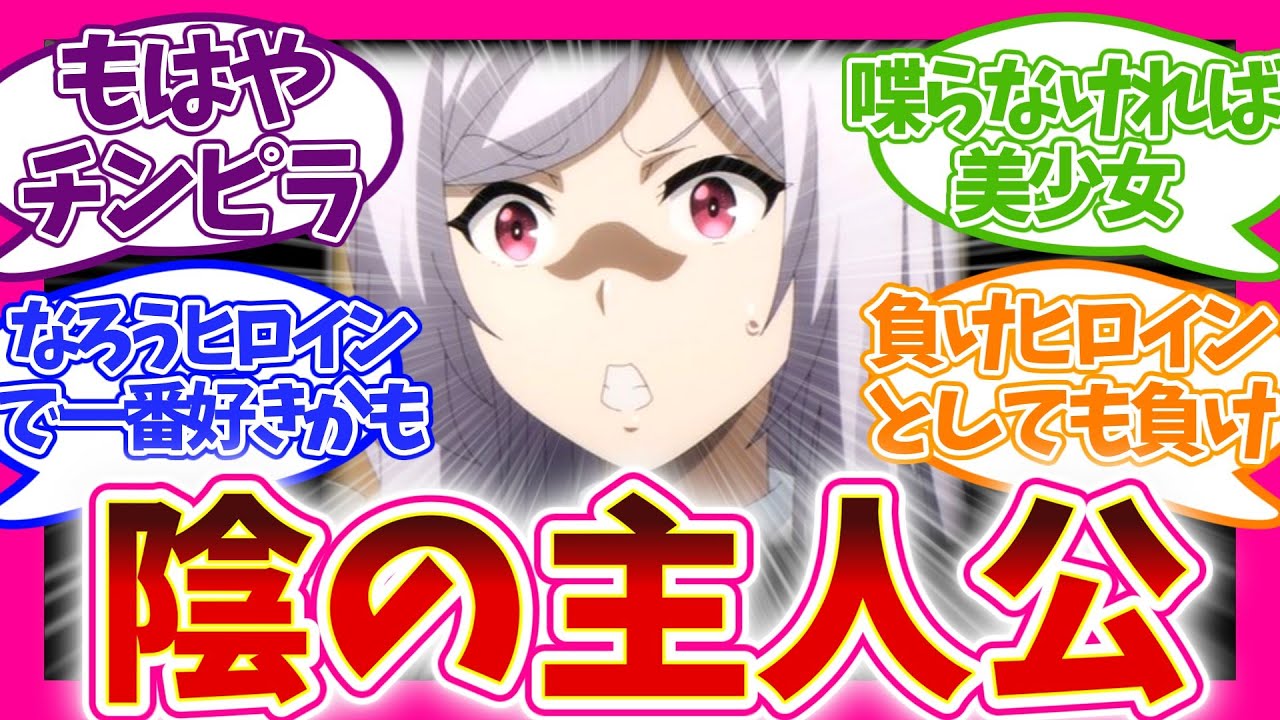 【１番人気!?】ツンデレおうにょはアホかわいい アレクシア王女大好き民 視聴者の反応集 アニメ 感想 まとめ 実況 陰の実力者になりたくて！