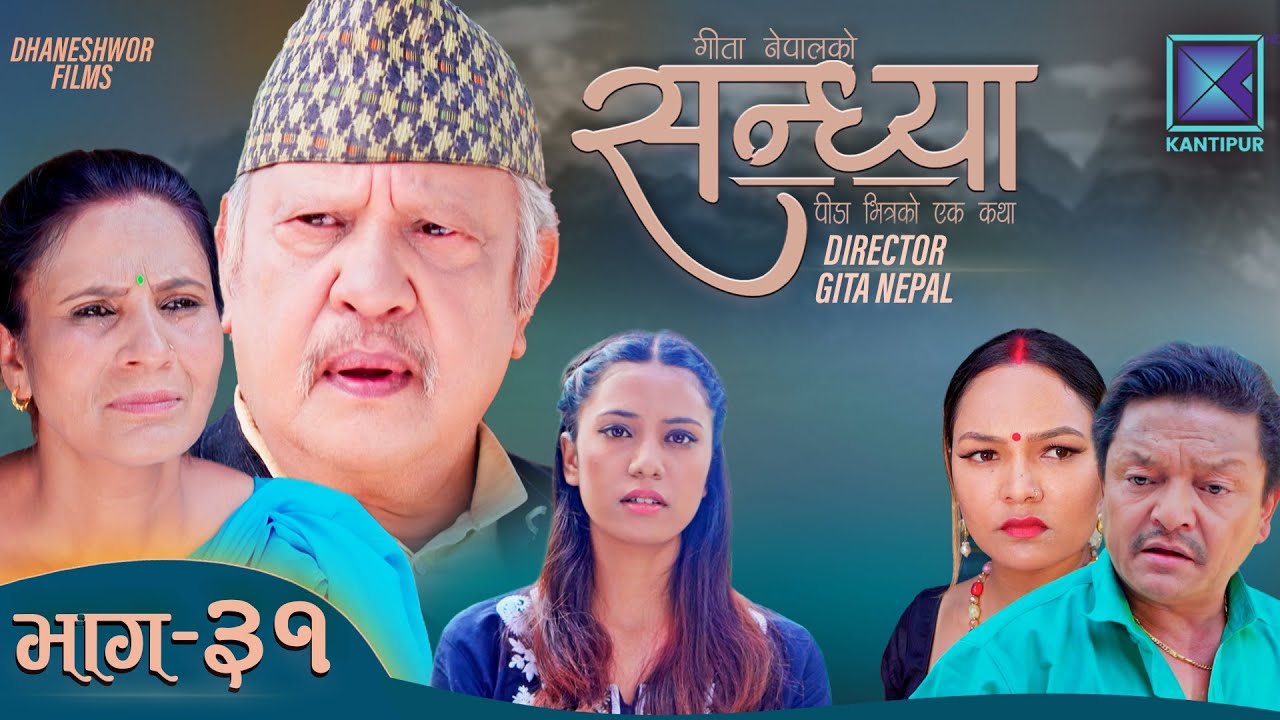 Sandhya - सन्ध्या | Episode 31 l 30 June 2023