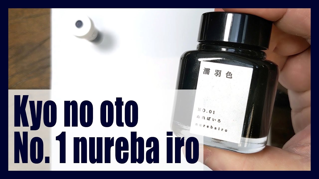 Kyo no oto No. 01 Nureba iro writing sample