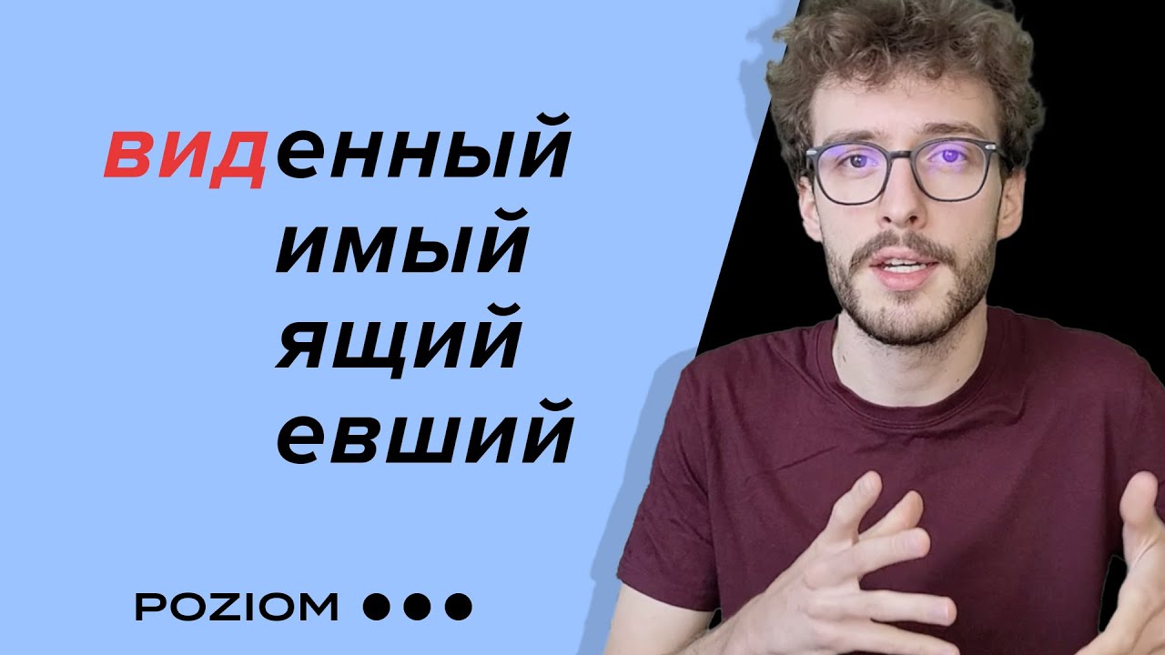 Rosyjskie imiesłowy, czyli co da się zrobić z czasownika