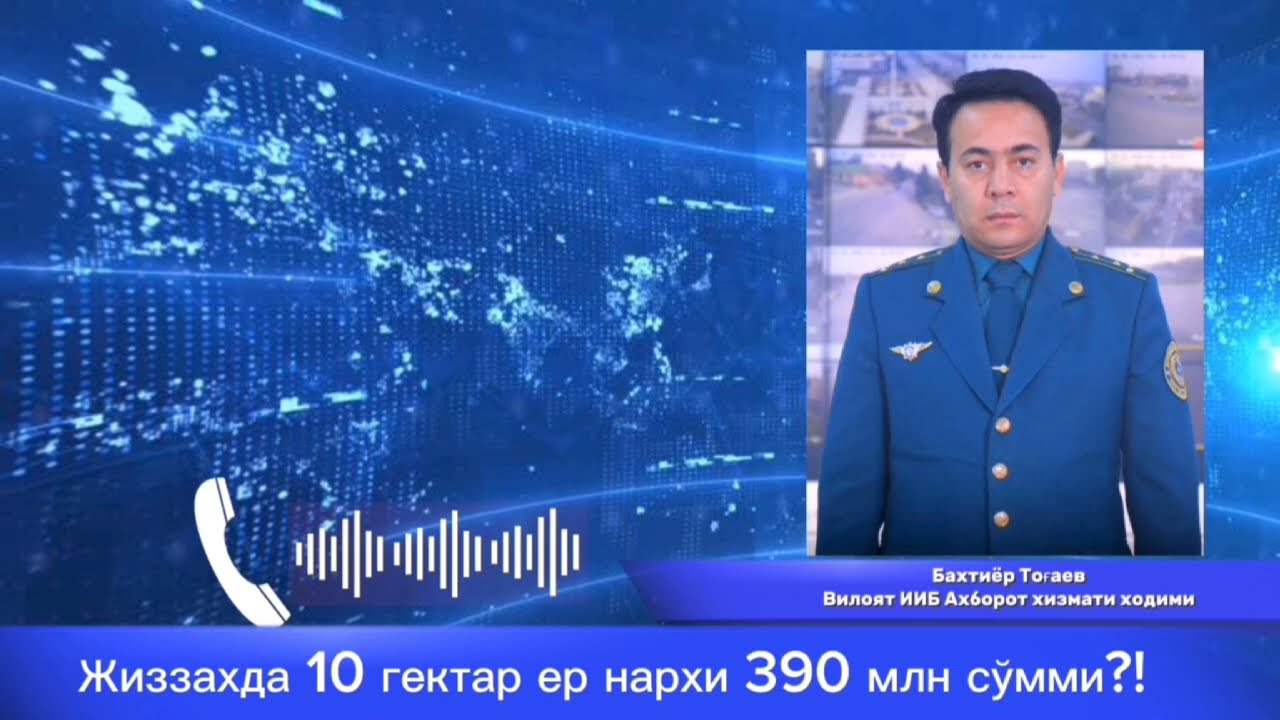 ЖИЗЗАХДА 10 ГЕКТАР ЕР НАРХИ 390 МИЛЛИОН СЎММИ