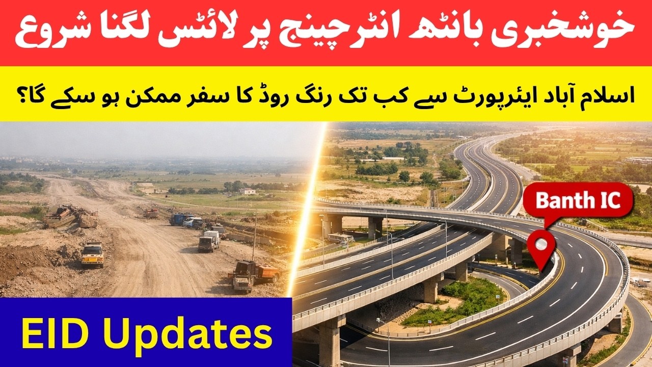 Banth Interchange Latest Update: Ring Road Rawalpindi Updates Eid Updates 21 March 2026?