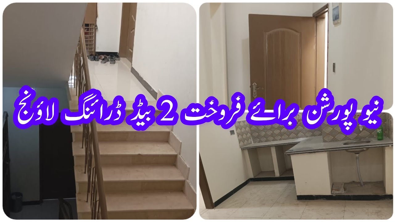 Flat for sale in Nazimabad Karachi | Cheap Property in Karachi | Property for Sale in Karachi