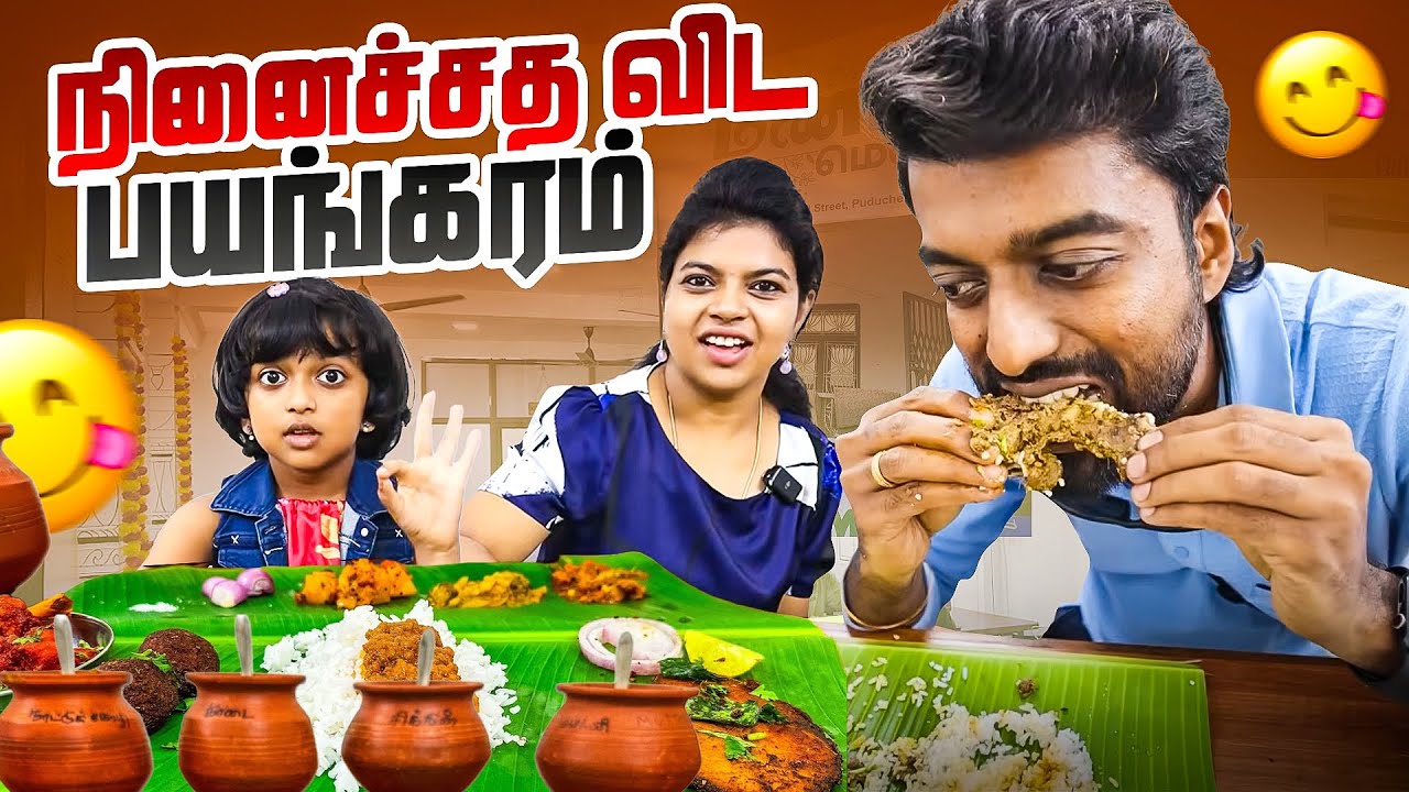 முரட்டு Non-Veg Spot in White Town !! மனம் Mess&nbsp;தொக்கு&nbsp;Meals | Danjr Vlogs