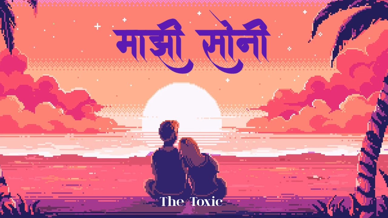 MAZI SONI || THE TOXXXIC || Prod. by @microstonemusic  || (OFFICAL MUSIC AUDIO )
