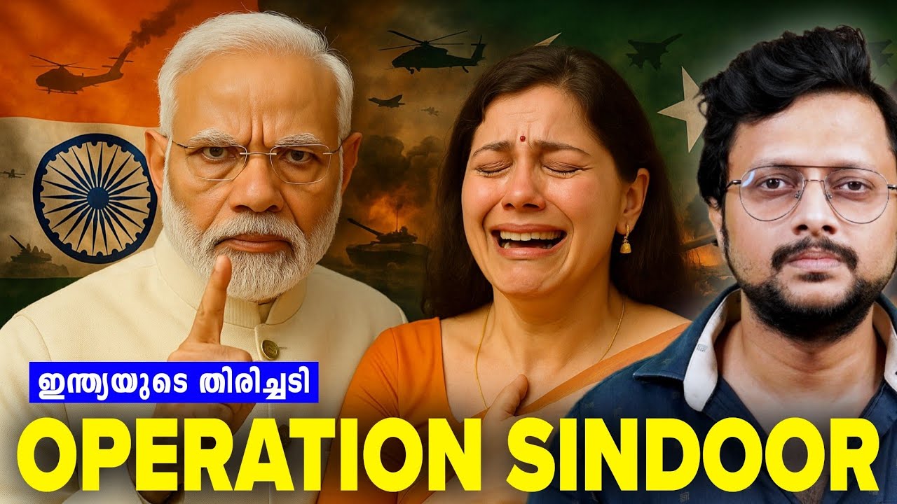 Operation Sindoor🔥 Malayalam | Explained | Aswin Madapally