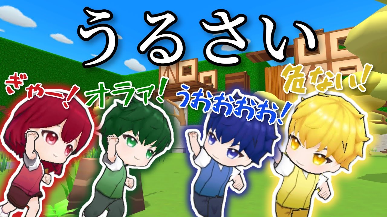 うるさすぎるメンバーで遊んだら鼓膜破壊ごっこProが始まったw