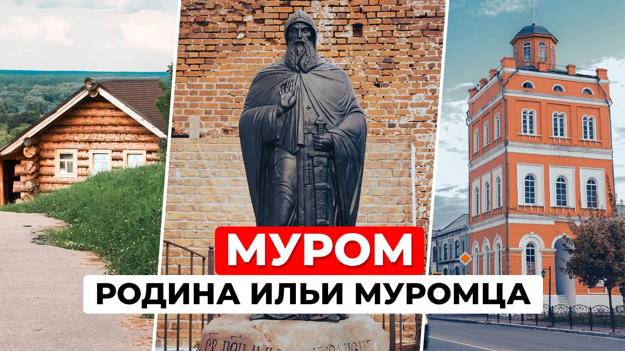 Как на самом деле жил Илья Муромец? Вся правда про Муром