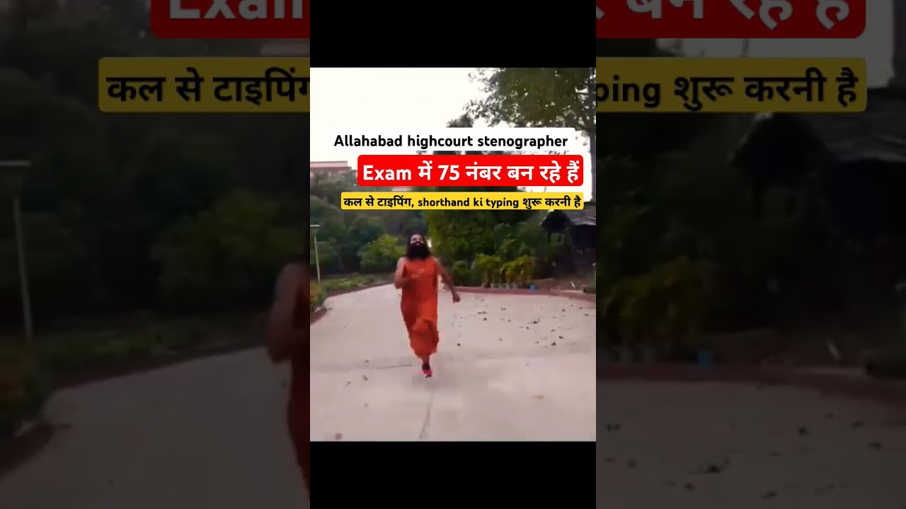 Allahabad high court stenographer Exam 2025 Cut off | AHC Stenographer Cut off 2025 