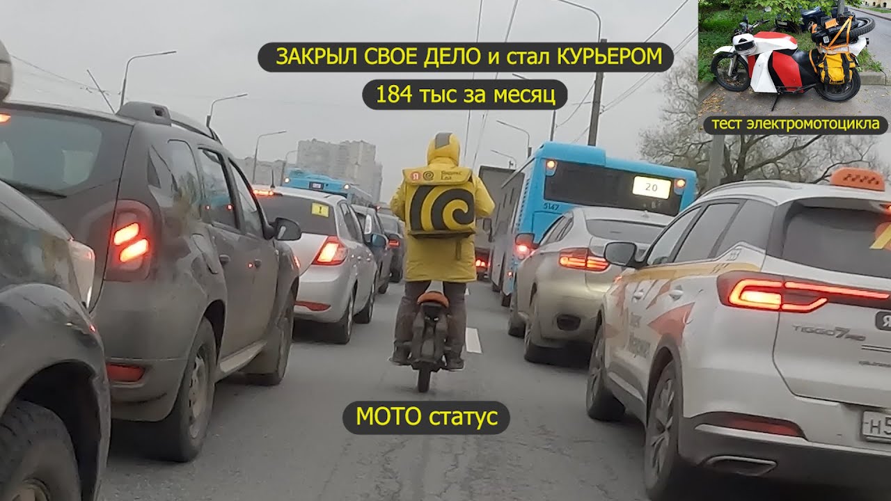 Закрыл производство и пошел в курьеры Тестирую мотоцикл Моноколесо. Мото статус яндекс еда доставка